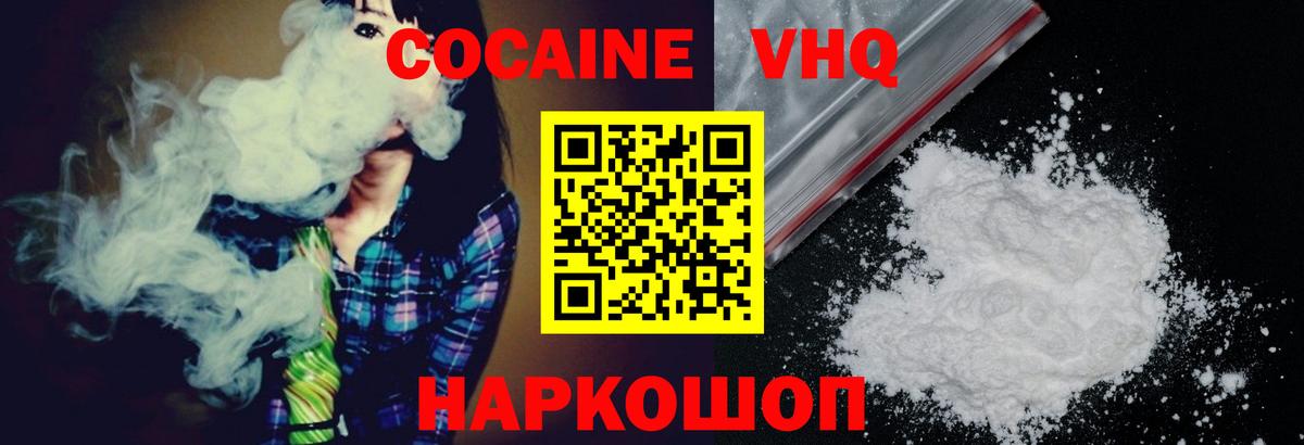 Кокаин 99% Усолье-Сибирское