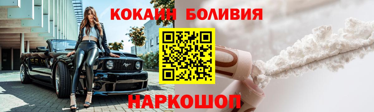 COCAIN VHQ  Вход с VPN  Усолье-Сибирское  КОКАИН VHQ 
