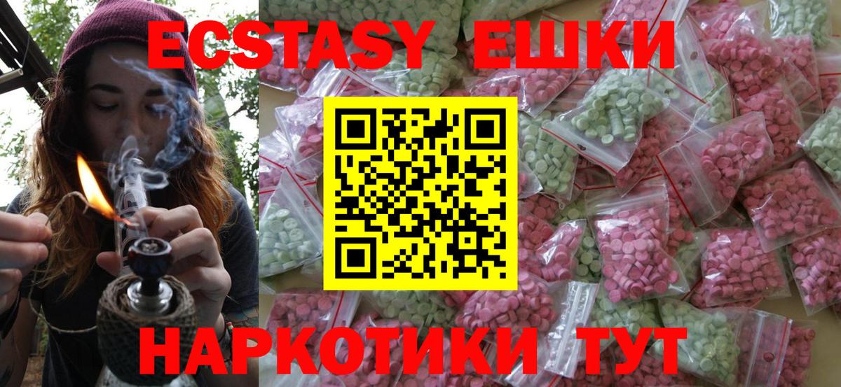 Усолье-Сибирское  Экстази Philipp Plein  Ecstasy  Ecstasy 300 mg  Вход с VPN 