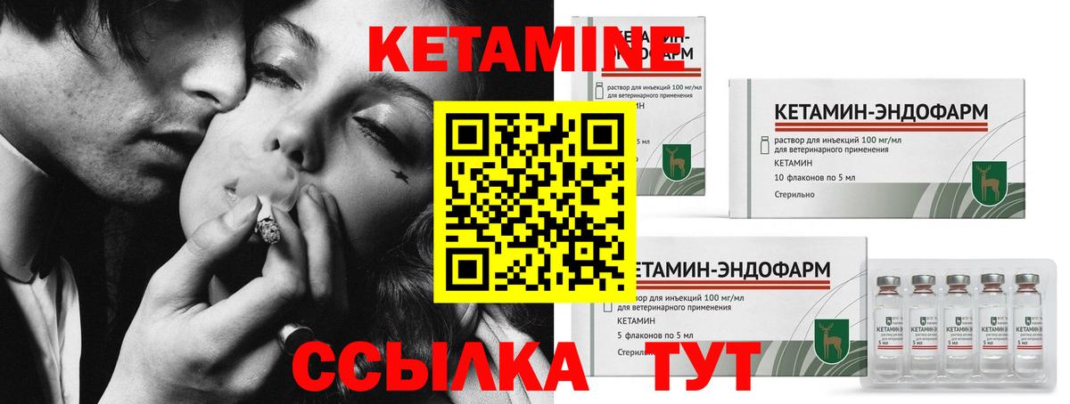 Кетамин VHQ Усолье-Сибирское