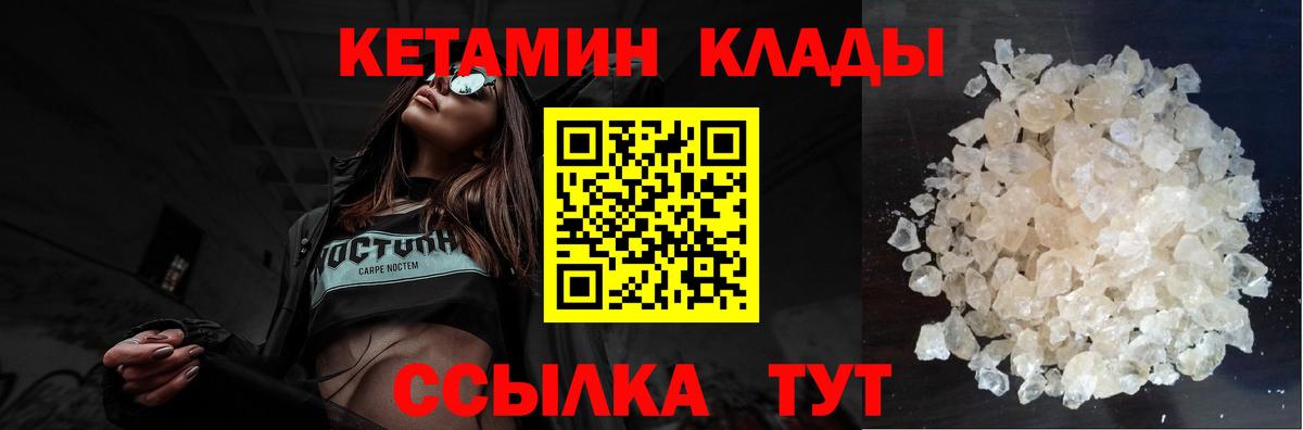 Кетамин ketamine  КЕТАМИН VHQ  Усолье-Сибирское  Вход с VPN 