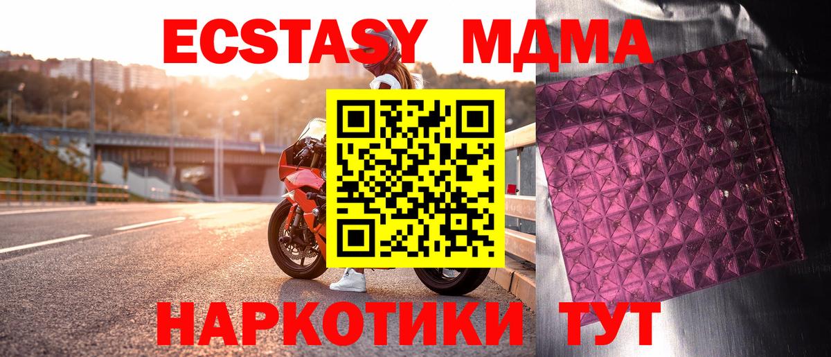 MDMA кристаллы  Вход с VPN  Усолье-Сибирское 