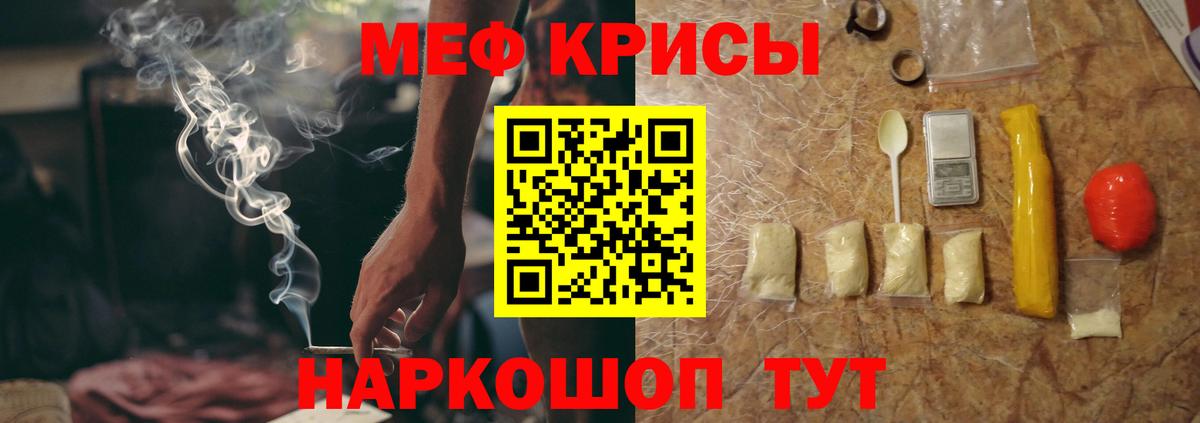 МЕФ мука  Меф  Усолье-Сибирское  Меф  МЕФ mephedrone  Вход с VPN 