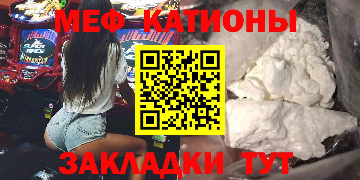 Мефедрон Усолье-Сибирское
