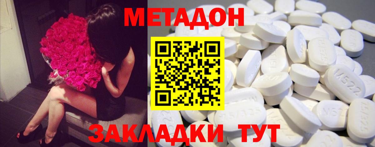 Метадон белоснежный Усолье-Сибирское
