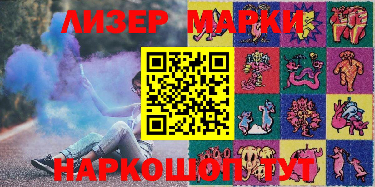 Усолье-Сибирское  Марки N-bome 1,5мг  Вход с VPN  Марки N-bome 1,5мг 