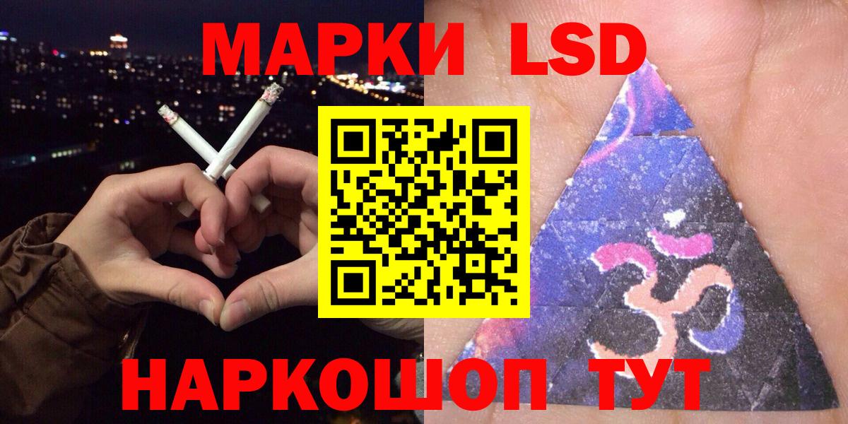 Марки 25I-NBOMe 1500мкг Усолье-Сибирское
